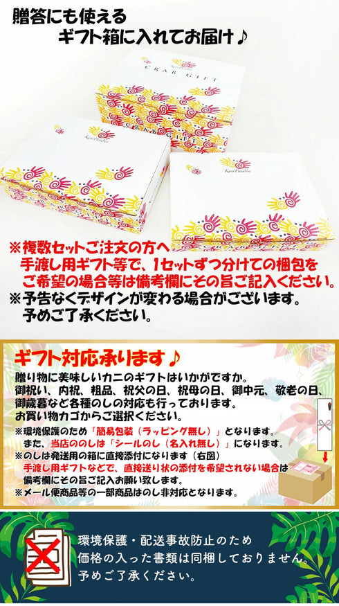 老舗蟹屋が選ぶ海の幸2種 しゃぶしゃぶセット ( 生ずわいがに棒肉 総重量500g / アルゼンチン赤エビ 開き40尾)
