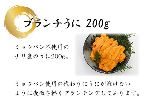 豪華海鮮丼セット (ブランチうに200g・鱒いくら醤油漬200g) 約2人~4人前