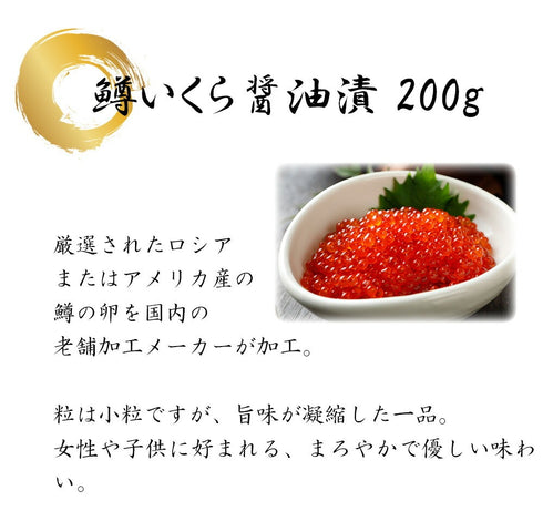 豪華海鮮丼セット (ブランチうに200g・鱒いくら醤油漬200g) 約2人~4人前