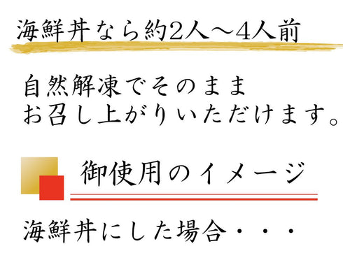 豪華海鮮丼セット (ブランチうに200g・鱒いくら醤油漬200g) 約2人~4人前