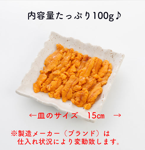 ブランチうに 100g