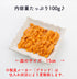 ブランチうに 100g