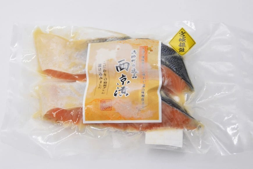 漁師町の逸品 宮城銀鮭西京漬 (70g×2切) ×6パック (計12切) 【冷凍品】