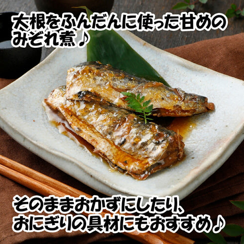 いわしみぞれ煮 10尾入×3パック(計30尾)