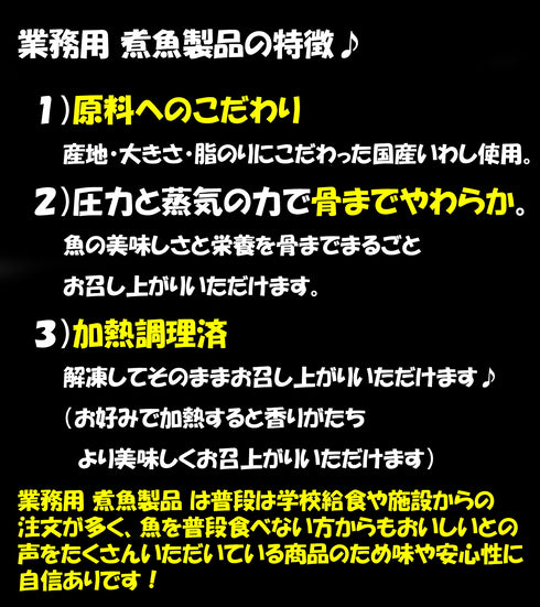 いわし煮魚 (生姜煮 みぞれ煮 梅肉煮) 3種セット×10尾入 各1パック(計30尾)