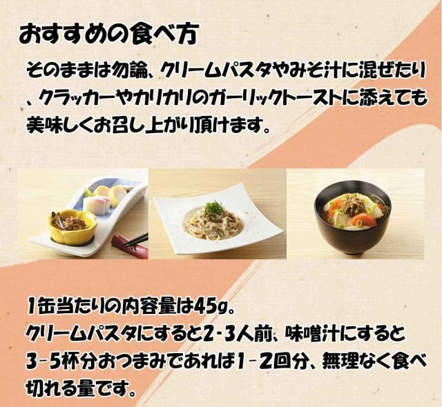 かに屋の作った本気のかにみそ 45g×12缶 送料無料 【常温品】