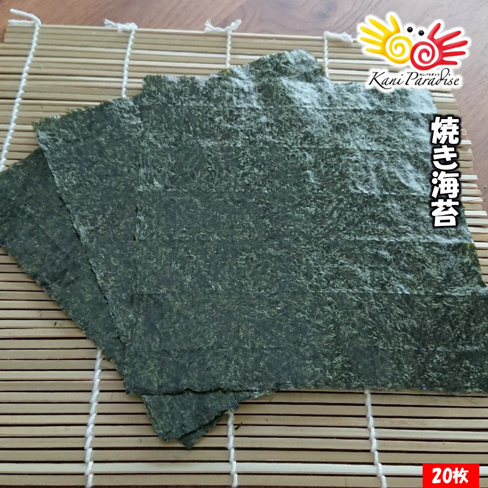 焼き海苔 20枚(10枚×2パック) 送料無料 【常温】