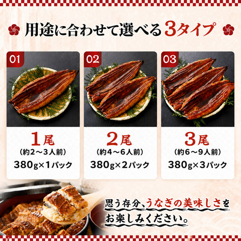 超特大うなぎの蒲焼 1尾約380g