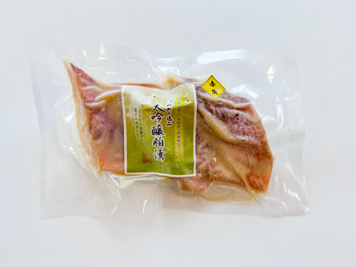 漁師町の逸品 赤魚大吟醸粕漬 (60g×3切)×3パック (計9切) 【冷凍品】