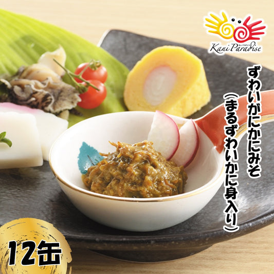 かに屋の作った本気のかにみそ 45g×12缶 送料無料 【常温品】