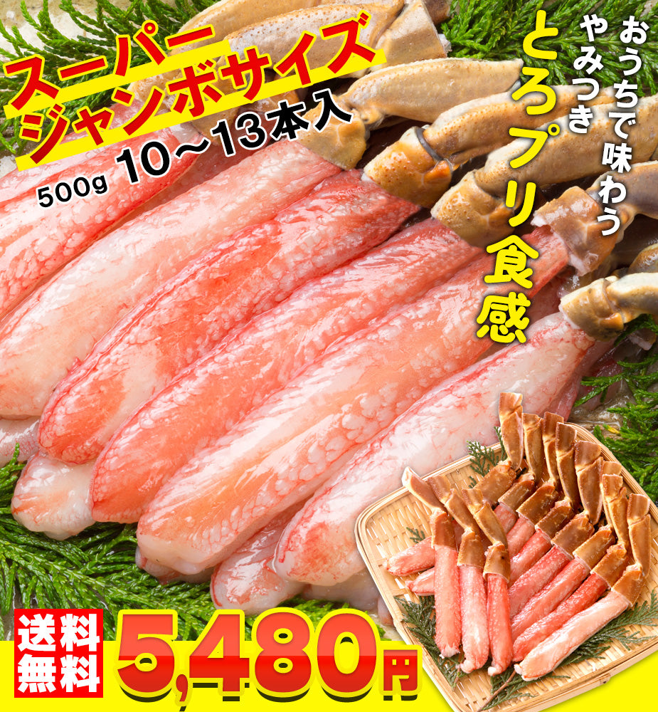 気仙沼から蟹（かに）や海の幸をお取り寄せ！｜カニパラダイス